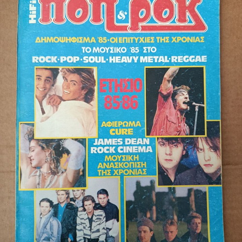 HiFi Pop and Rock Referendum 85-86 used