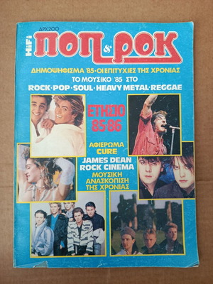 HiFi Pop and Rock Referendum 85-86 used