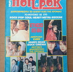 HiFi Pop and Rock Referendum 85-86 used