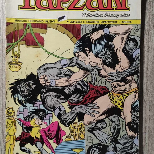 Tarzan monthly issue 94 used