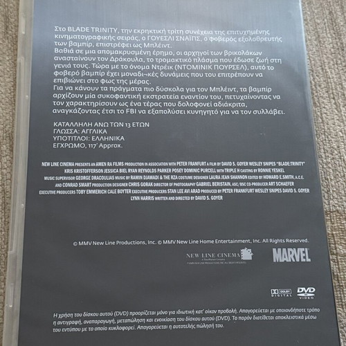Blade Trinity DVD used with Greek subtitles