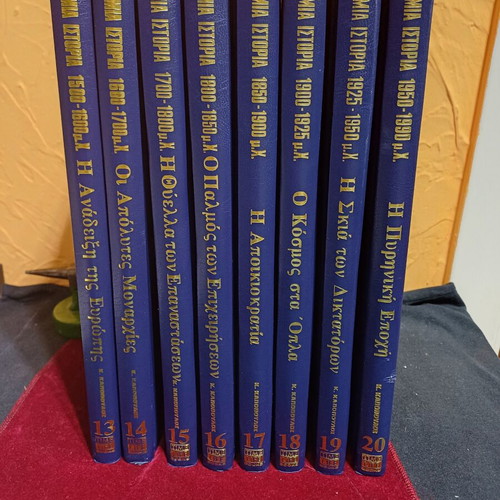 World History Book set of 21 volumes like new, 3696 pages