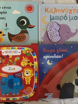 Children's books set like new, 4 titles in Greek