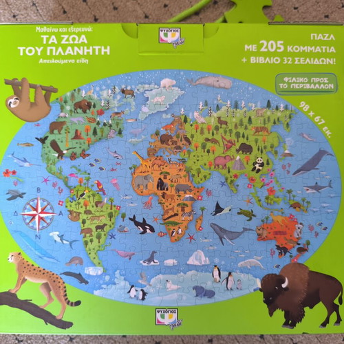 Puzzle Ta Zoa tou Planiti new with booklet