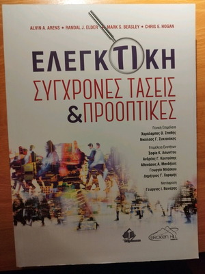 Audit academic textbook like new