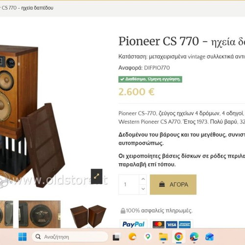 Pioneer CS-770 Floor Speakers like new, vintage hi-fi 4-way system