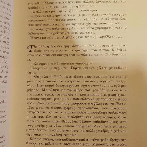 Mystikon Fylakas Aggelos New Historical Novel