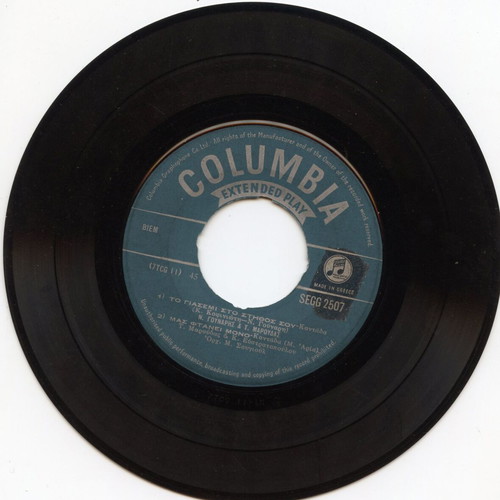 45 RPM Extended Play record used