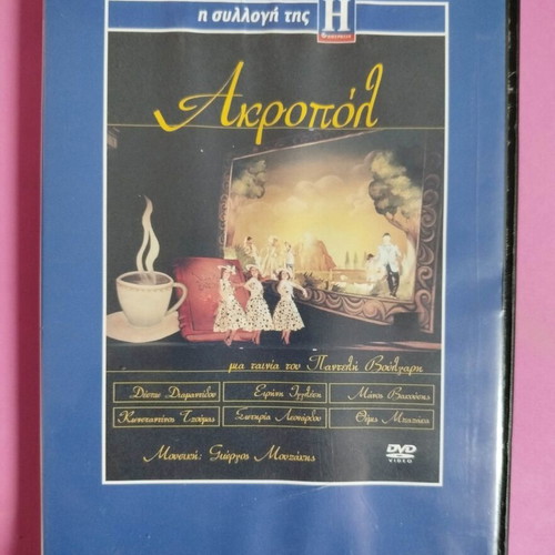 Akropol DVD used