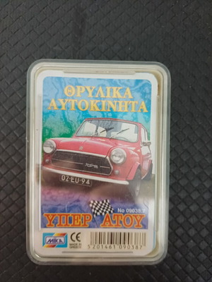 Yperatou Legendary Cars card game like new