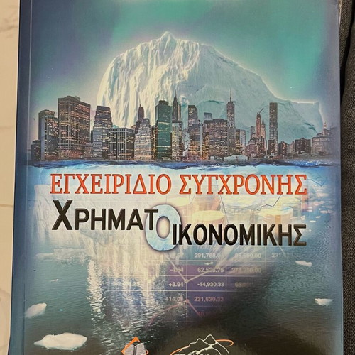 University Books OPA Management Marketing SPSS like new, Greek