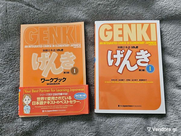  Genki 1 Textbook + Workbook NEW