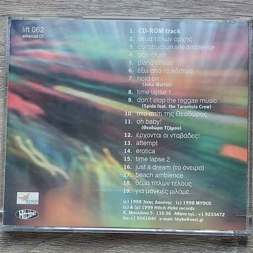 Apo Tin Akri Tis Polis CD soundtrack like new, entechno
