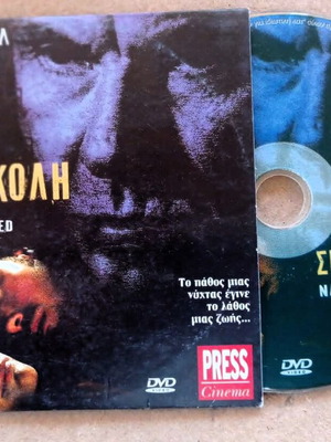 DVD Se Dyskoli Thesi Nailed like new