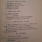 Η σωματική αγωγή και η στρατιωτική προπαίδευσις μεταχειρισμένο βιβλίο, 1924