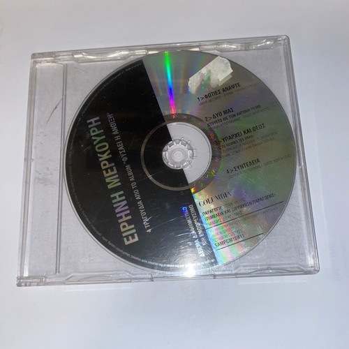 Eirini Merkouri rare promo CD single, 4 songs from Fysaei i Anixi