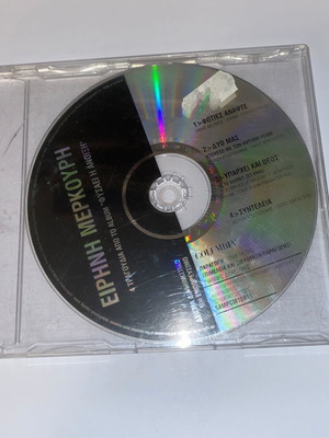 Eirini Merkouri rare promo CD single, 4 songs from Fysaei i Anixi