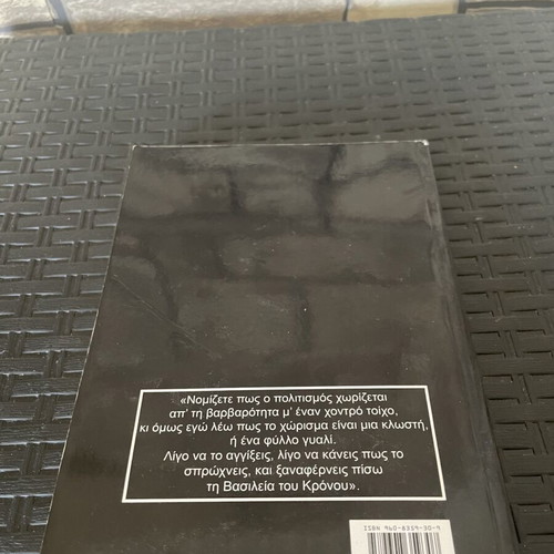 The 39 Steps book like new, Greek language