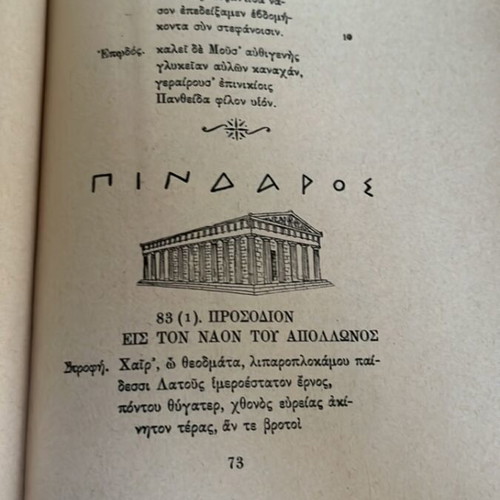 Ancient Greek Lyric Poets Anthology used book 1950 edition