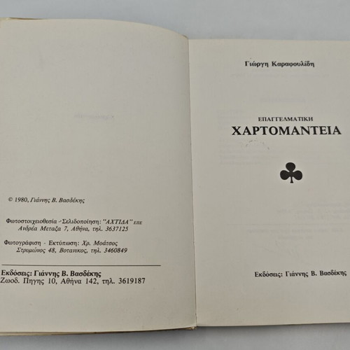 Cartomancy and Chiromancy Books used, set of 3