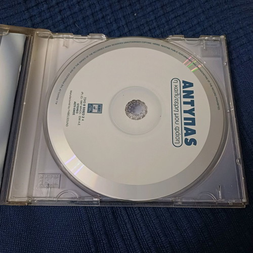 Antypas I Kalyteri Mou Fasi CD like new, laiko