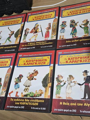 Karagiozis DVD collection 8 of 10, like new, dubbed