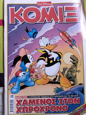 Komix Lost in Spacetime Issue 240 used