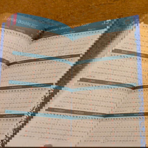 Φαρμακευτική ατζέντα με ημερολόγιο και θερμιδομετρητή καινούργια