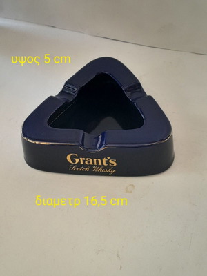 Συλλεκτικό τασάκι πορσελάνη μεταχειρισμένο διαφημιστικό