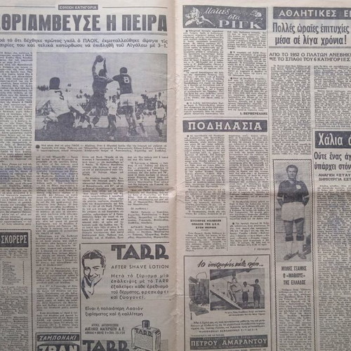 Omada newspaper used with about 6 missing pages