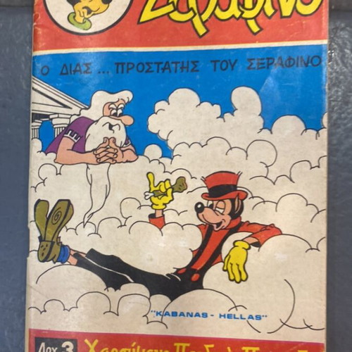 Serafino comic issue 67