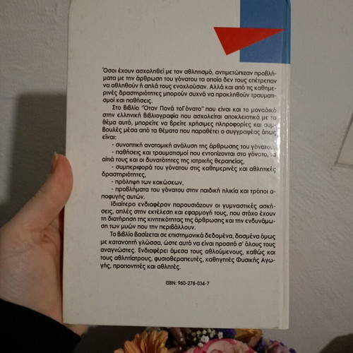 When the Knee Hurts book used, medical science