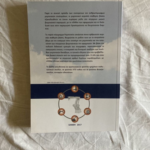 Robotics book by Ioannis Boutalis