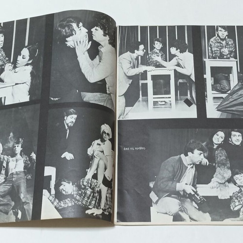 'To Kamaki' theater program used, Dimitris Potamitis 1982