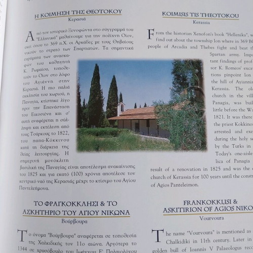 Arcadia Monasteries and Churches like new