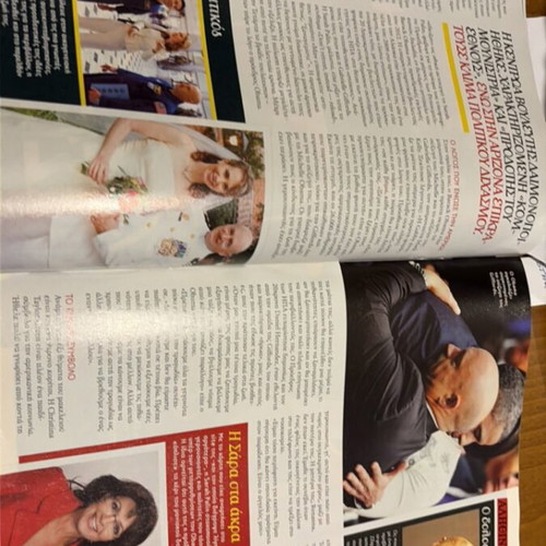 ΕΓΩ! 2011 magazine like new
