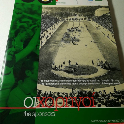 The History of the Olympic Games Issues 1 to 5 like new