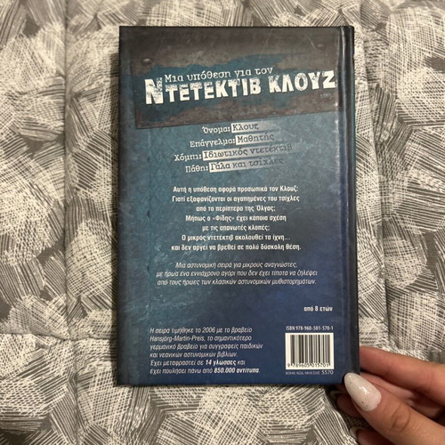 Detective Clues The Chewing Gum Conspiracy Book New