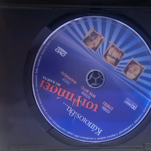 Kapios Tha Tsimpisei Movie DVD used, comedy adventure