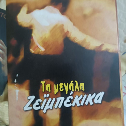 Ta Megala Zeibekika 4 CDs New, 66 Hits Laiko Zeibekika