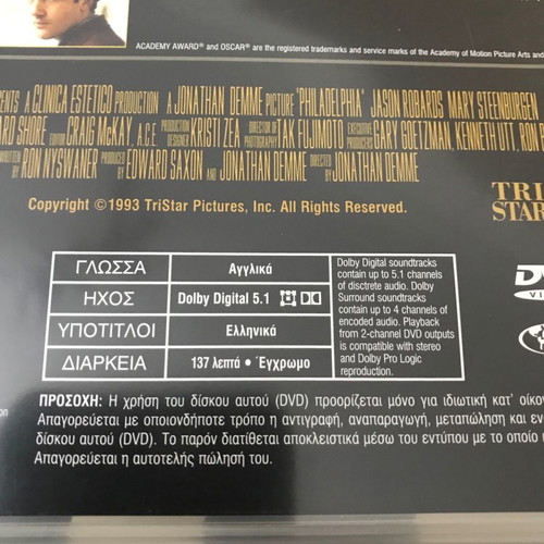 Philadelphia DVD used with Greek subtitles