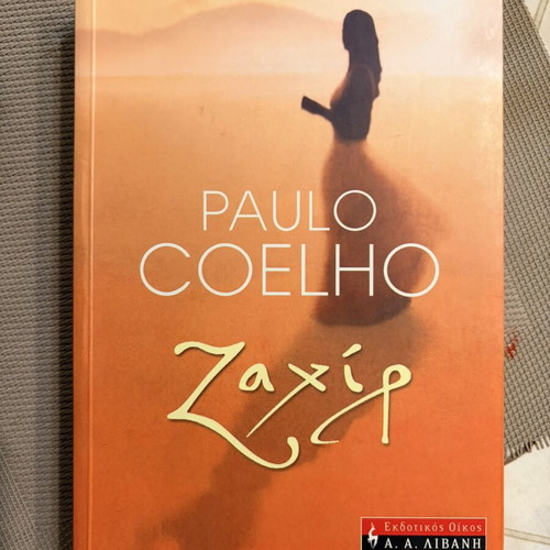 Zahir novel by Paulo Coelho used, Greek language