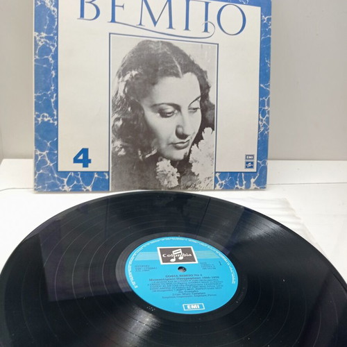 Sofia Vempo Metapolemikes Ichorafiseis 1946-1959 LP mint condition