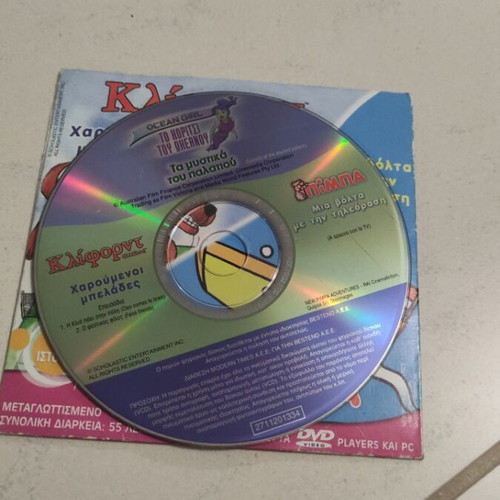 Ocean Girl The Secrets of the Palace Clifford Pimba DVD animated, used