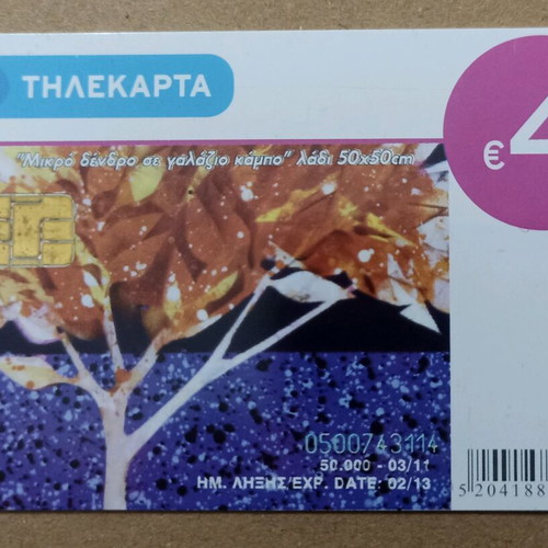 Phone card 03/11 Christos Karas used
