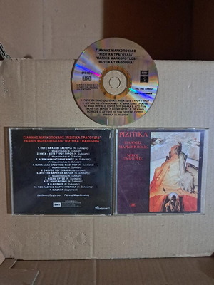 Rizitika CD used, Giannis Markopoulos and Nikos Xylouris