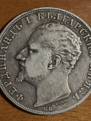 Ασημένιο νόμισμα Βουλγαρίας 5 Λέβα 1894 σαν καινούργιο