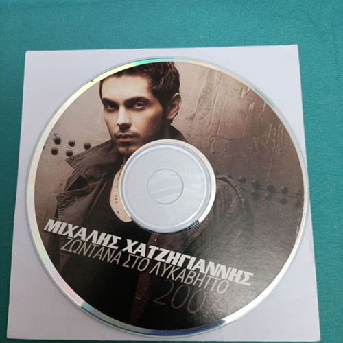 Michalis Hatzigiannis Zontana sto Lykavitto CD like new