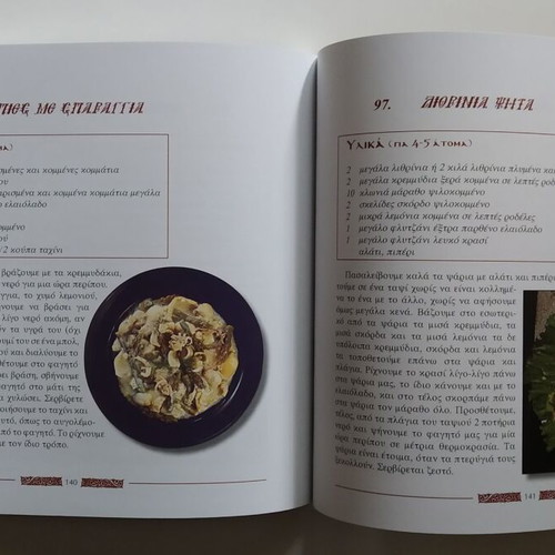 Orthodox Fasting Monastic Cuisine by Ioannis Papazisis like new