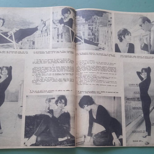 Fantasia Magazine (Aliki) used, good condition